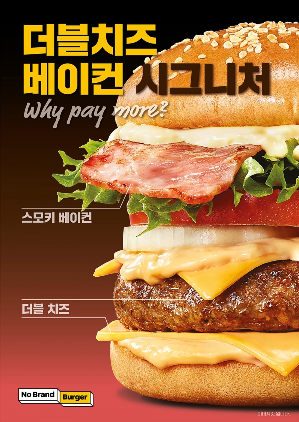 노브랜드 버거, 아메리칸 수제버거맛 구현 더블치즈 베이컨 시그니처 선봬