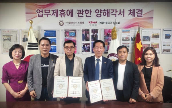 한중마케팅협회, 한중리더스협회와 파트너십 협약 체결