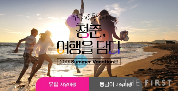 노랑풍선, 자유여행을 꿈꾸는 20대를 위한 청춘, 여행을 담다 기획전 열어