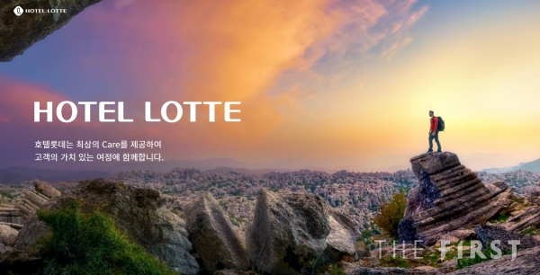 호텔롯데, 호텔/면세/월드/리조트 법인 홈페이지 개설...4개 사업부 지속가능경영 비전과 전략 한눈에