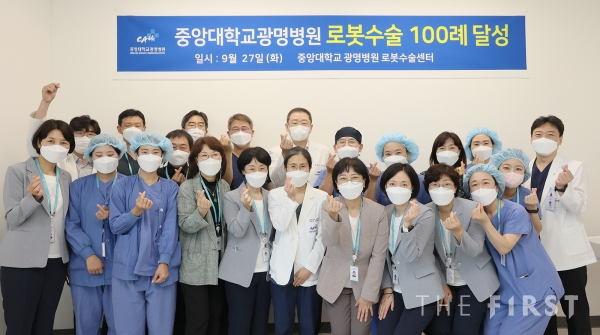 중앙대학교광명병원, 로봇수술 100례 달성...안전하고 정밀한 최적의 치료 제공