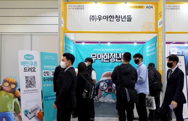 우아한청년들, KB굿잡 취업박람회 참가... 부스 운영 성료