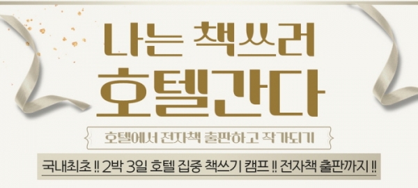 광명 GIDC 커피랑도서관, 우경하 대표 나는 책쓰러 호텔간다 프로그램 진행