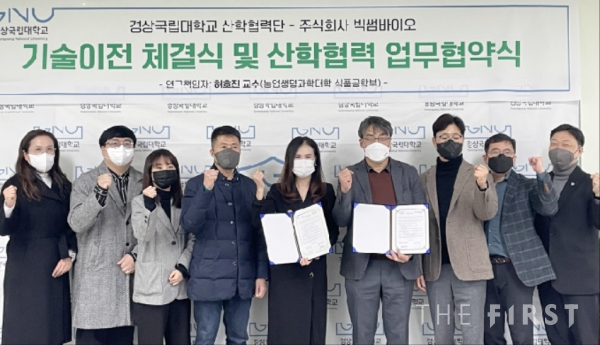롯데칠성음료 빅썸바이오, 호흡기 건강 기능성 신소재 연구에 본격 착수