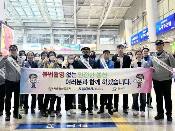 코레일 서울본부, 성범죄 불법 촬영 예방 민관합동 점검 실시