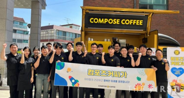 컴포즈커피, 어린이날 맞이 보육원 봉사활동 전개