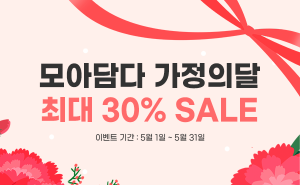 핫셀러 모아담다 건강팩에 이어 이너뷰티 모듬팩 2종 선보여