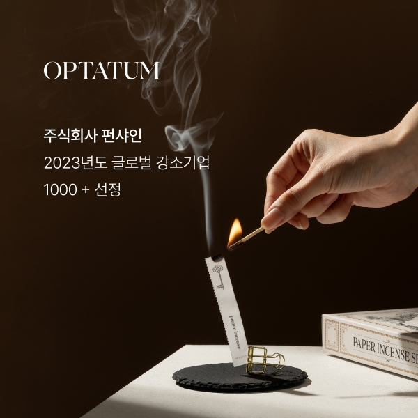 주식회사 펀샤인, 글로벌 강소기업 1000+ 선정