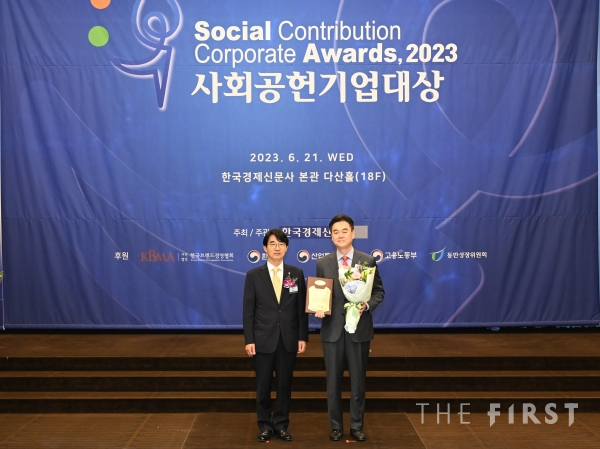 삼양그룹 KCI, 2023 사회공헌기업대상 ESG부문 대상 수상