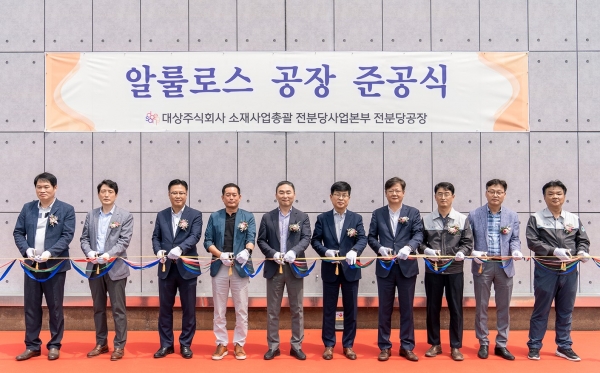 대상 군산 전분당 공장, 알룰로스 전용 생산시설 준공식 개최