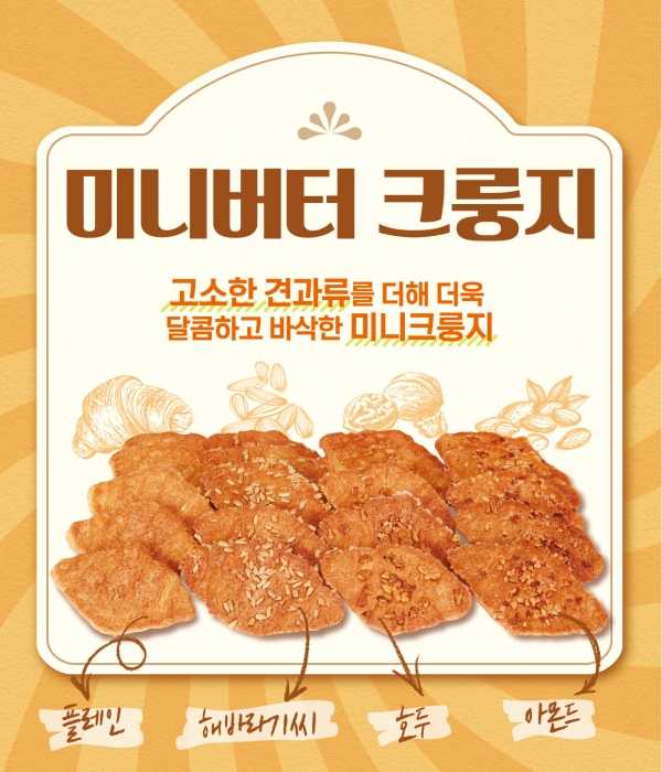 신세계푸드, 가을철 견과류 활용 베이커리 제품 3종 선봬