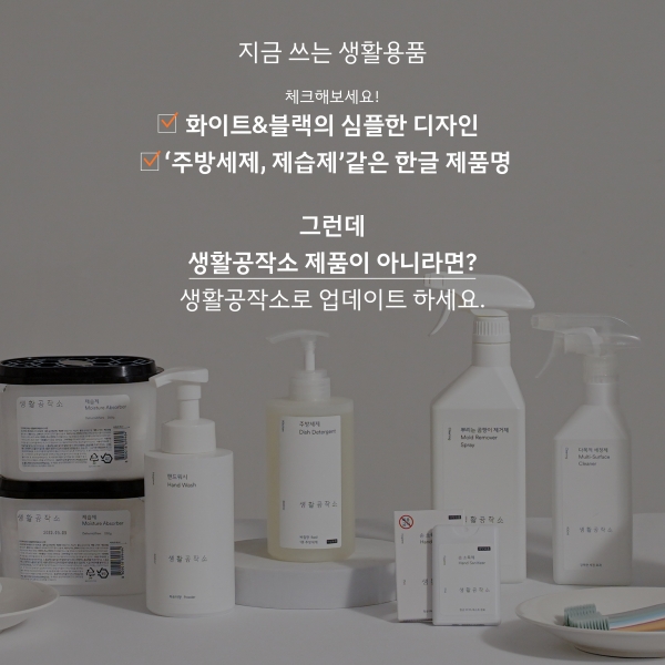 생활공작소, 페이스메이커 제보 이벤트 진행