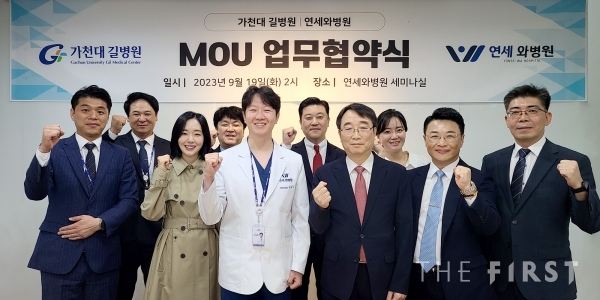 가천대 길병원, 연세와병원과 업무협약 체결...환자의뢰 등 다양한 분야에서 협조