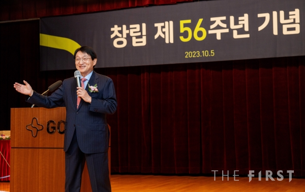 GC녹십자, 창립 제56주년 기념식 개최