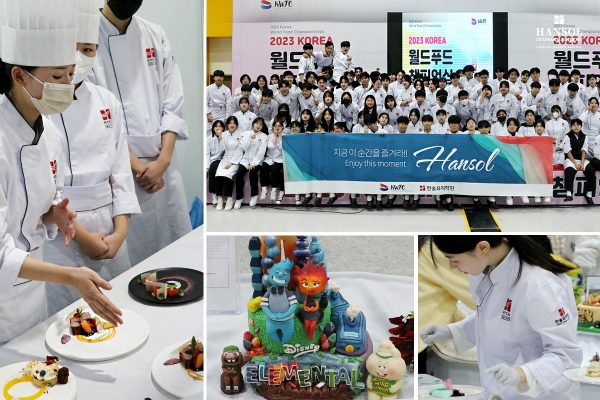 한솔요리학원 영셰프, 2023 KOREA월드푸드챔피언십 교육부장관상 등 금메달 55개팀 수상