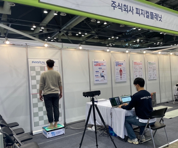 피지컬플래닛, 늘봄학교•교육기부 박람회 참가해 체형측정 및 교육부스 운영