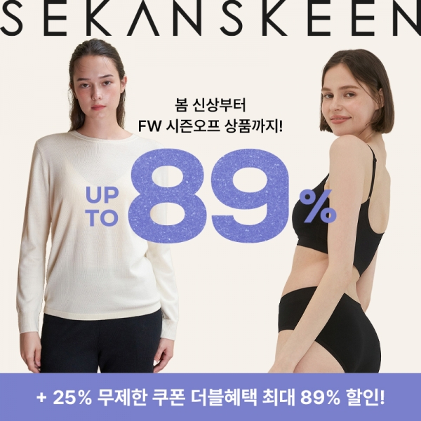 세컨스킨, 24년도 첫 시즌오프 매출 호조