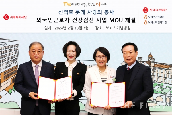 롯데의료재단, 외국인 근로자를 위한 무료 건강검진 업무 협약