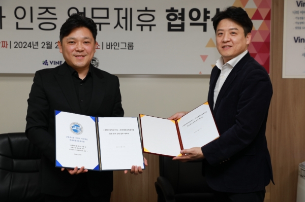 바인그룹 코칭센터사업부, 한국평생교육평가원과 국가공인 시험 제공 위한 MOU 체결