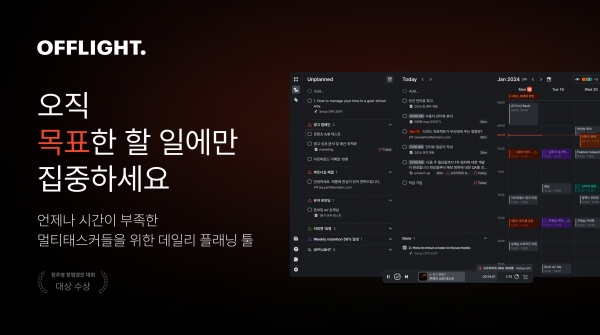 빠른 실행력과 탁월한 기술력 돋보여…오프라이트, 매쉬업벤처스 등으로부터 초기 투자 유치