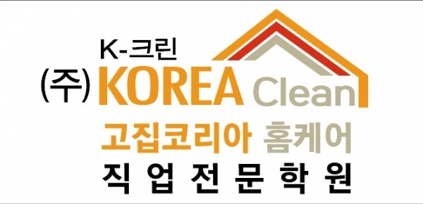 주식회사 케이크린, 고집 홈케어 직업전문학원 신설