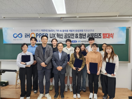 씨지인사이드, 아이호퍼 청년 서포터즈 발대식 진행