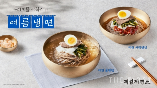 CJ푸드빌 제일제면소, 살얼음 동동 띄운 여름 신메뉴 제일냉면 선봬