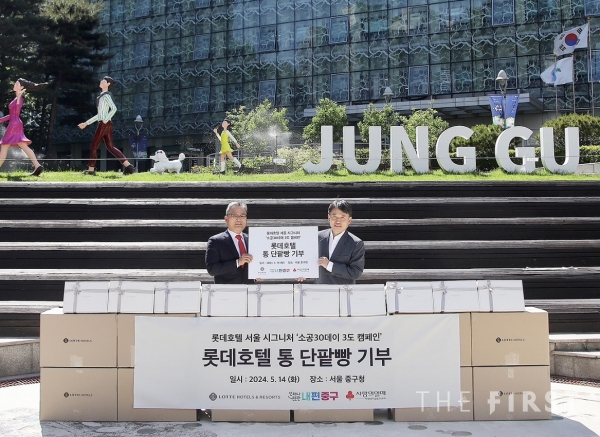 롯데호텔 서울, 소공30데이 3도 캠페인 서울 중구청에 단팥빵 전달