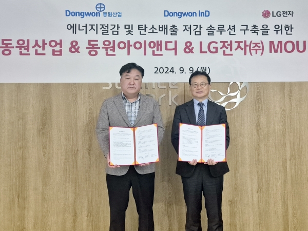 동원그룹, LG전자 협업 탄소중립 2050 비전 달성 프로젝트 착수