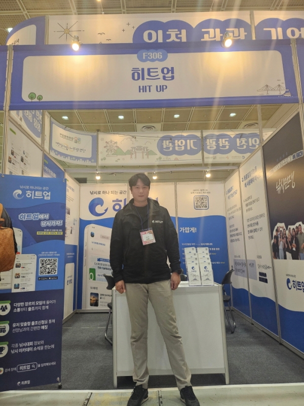 (주)산호오션테크 중기부 팁스(TIPS) 최종 선정 연구개발 자금 확보