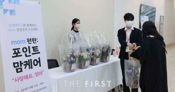 롯데의료재단 보바스기념병원, 소아암 환아 어머니 건강검진 지원