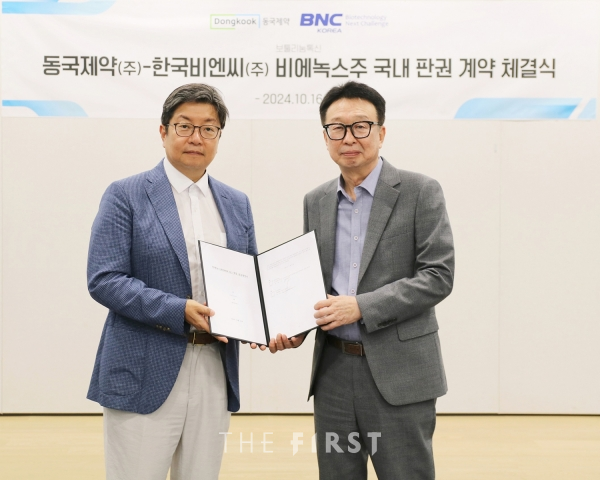동국제약, 한국비엔씨의 보툴리눔 톡신제제 비에녹스주 국내 독점 판권 계약