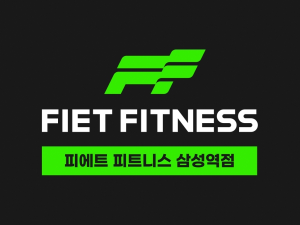 피에트, 기업형 피트니스 시장 도전… 피에트 피트니스 삼성역점 개점