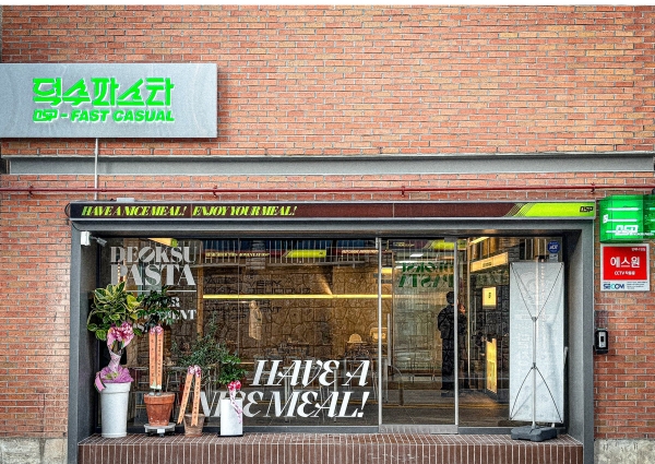 맛과 인테리어 동시에 잡았다…덕수파스타 속초점, 배달전문에서 홀 매장 추가 오픈