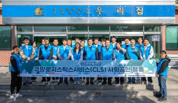 쿠팡로지스틱스서비스, 아동보육시설에 최신 학습용 가구 기부