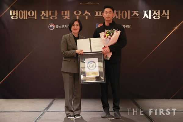 인생아구찜, 중기부·소진공 주관 우수 프랜차이즈 선정