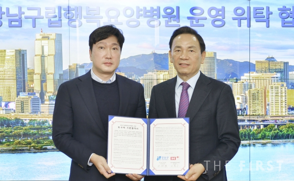 에이치플러스 양지병원 의료법인, 서울효천의료재단, 강남구립 행복요양병원 수탁 운영 협약 