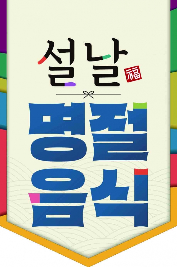 이마트, 설 연휴 맞아 파격 행사 진행