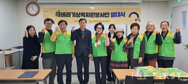 공무원연금공단 광주‧전북지부, 지역사회 행복 나눔을 위한 해바라기상록봉사단 결성