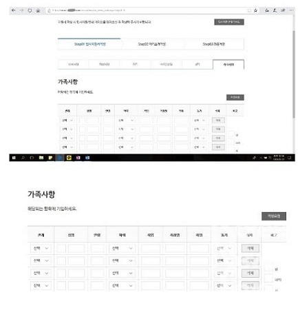 단독/지에스리테일 채용지원서에 가족사항 명기 요구