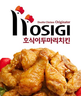 성추행 1년, 호식이두마리치킨의 고민