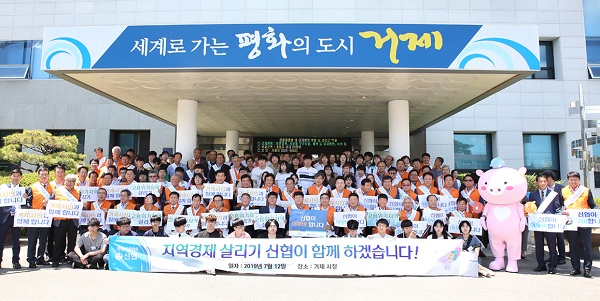 신협, 거제지역 서민경제살리기 지원 나서