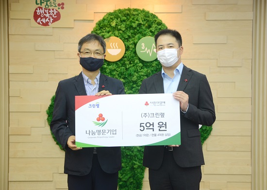 크린랲, 사랑의열매 나눔명문기업 가입 사회공헌 지속