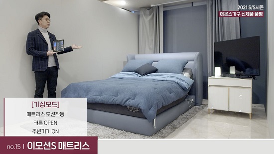 에몬스가구, 2021 S/S 가구 트렌드 발표회 온라인 비대면 개최