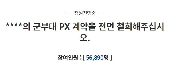 GS25 남성혐오 후폭풍, 군부대 이어 주식방까지 확산
