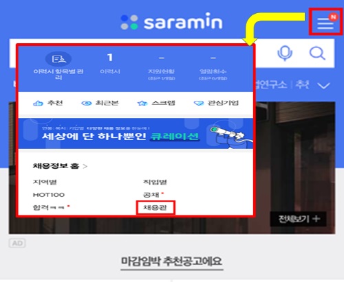 한국도로공사, 고속도로 일자리 정보 한눈에 채용관 운영