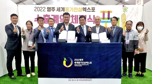 한국농수산식품유통공사, 해외 바이어 연결 인삼수출상담 진행