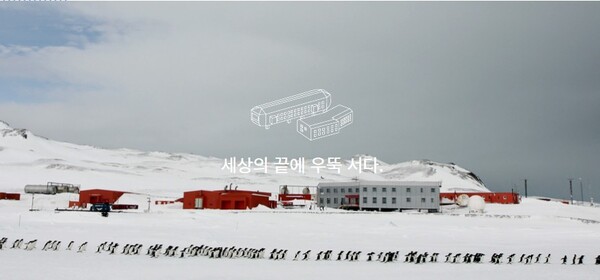 남극 영유권을 주장하는 나라들, 한국은 언제?