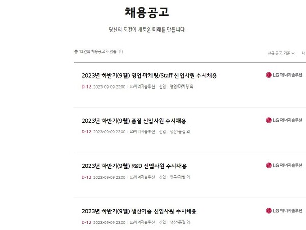 배터리산업 인재 양성에 산학 뭉쳤다