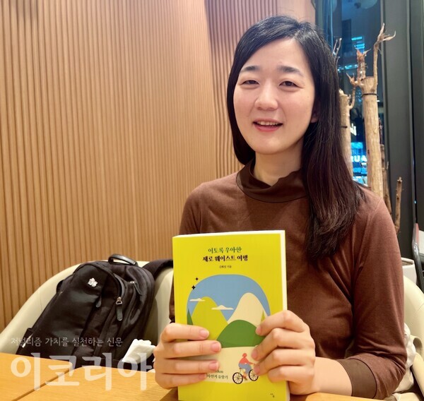 이토록 우아한 제로 웨이스트 여행 작가 신혜정 내가 버려도 나와 연결된다